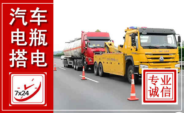 东乌吊车,汽车救援吊车电话