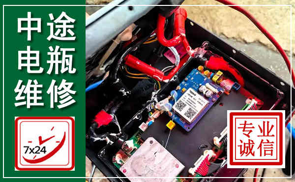 东乌汽车换电瓶,附近电瓶维修救援电话