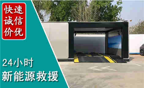 东乌新能源汽车救援场景与案例