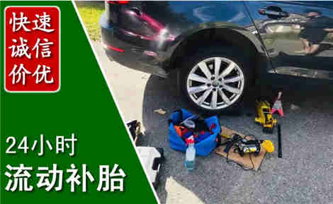 东乌流动补胎场景与案例