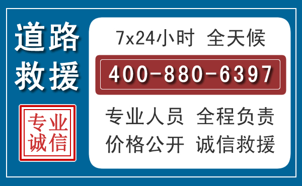 东乌汽车救援汽车救援