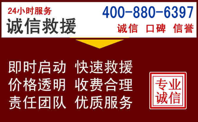 东乌汽车救援