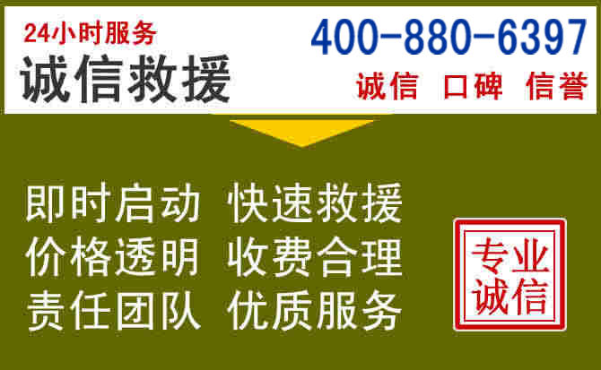 东乌汽车救援电话 东乌汽车救援电话