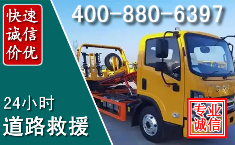 东乌道路救援电话 东乌道路救援电话