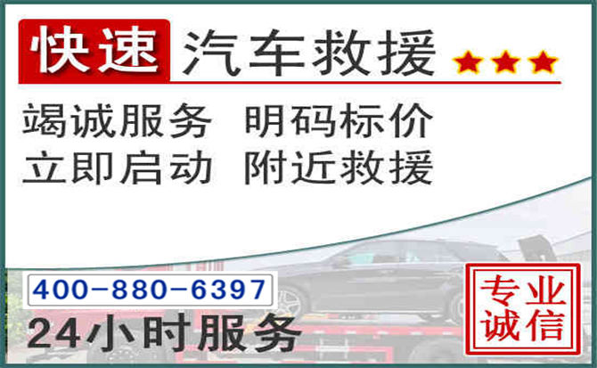 东乌长春拖车电话 东乌长春拖车电话